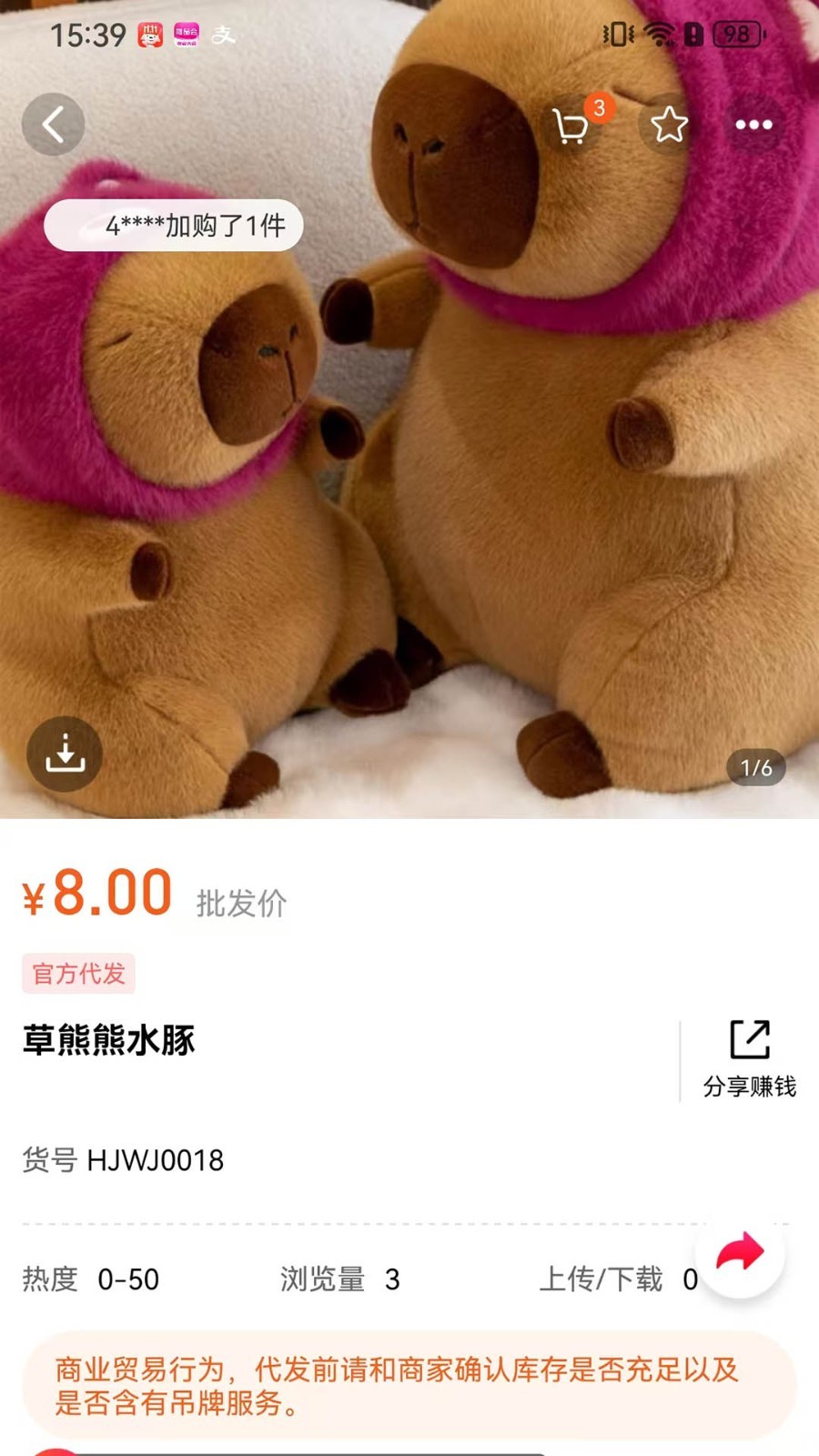 淘绒网app