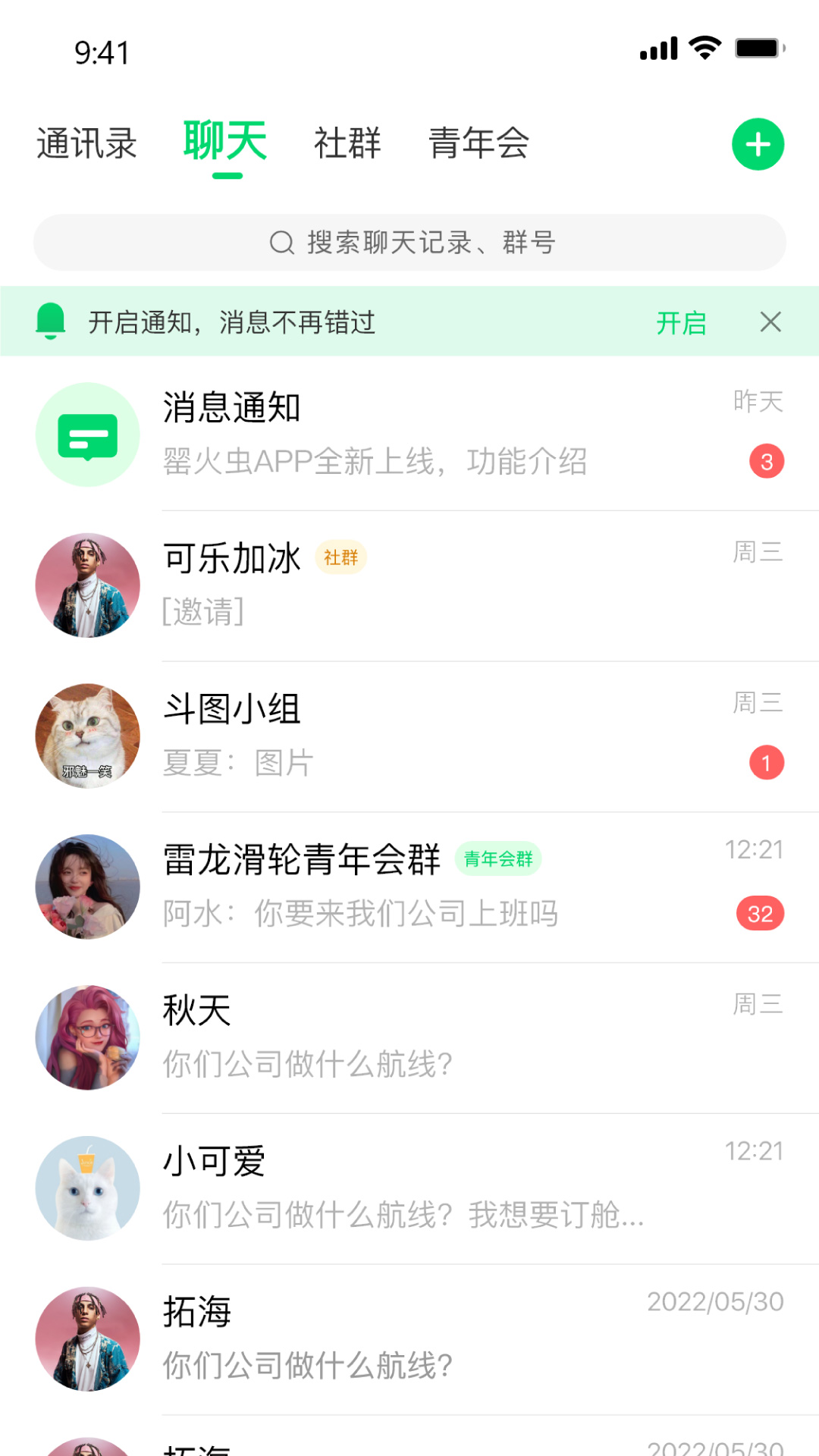 罂火虫app