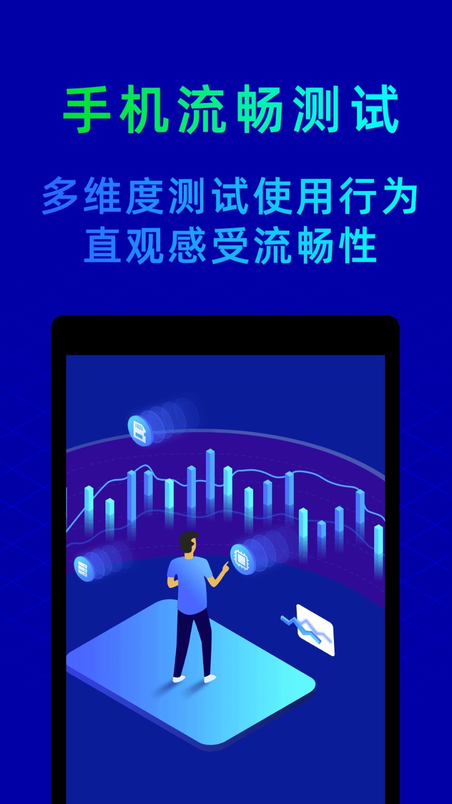 鲁大师app<span></span>