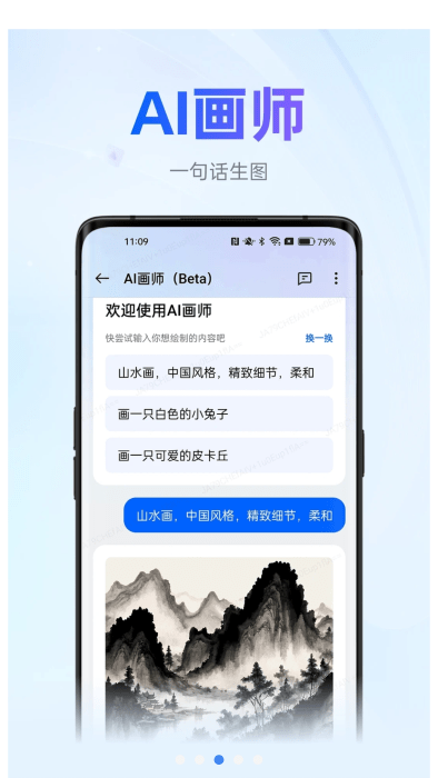 小布助手