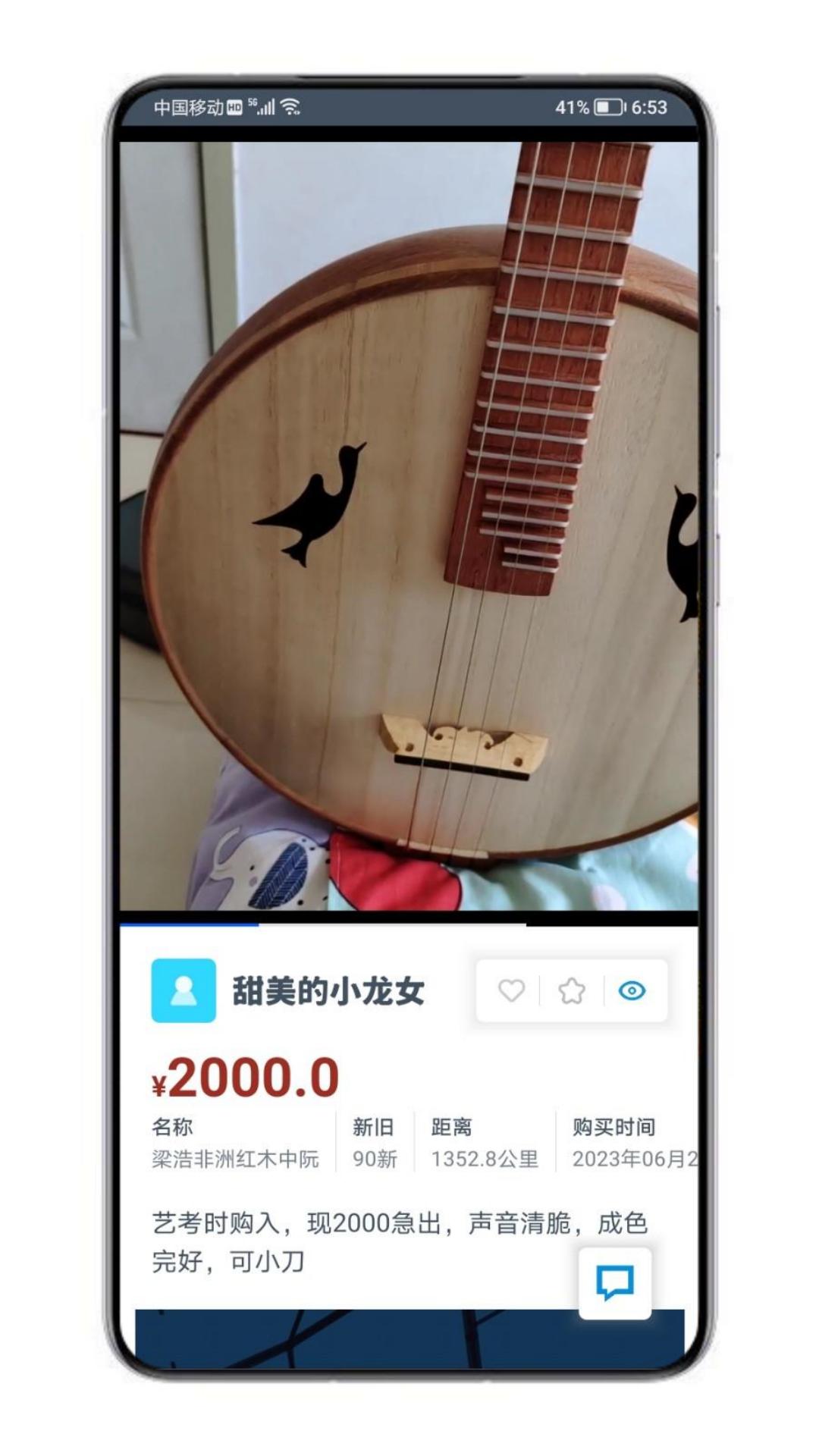 万物app