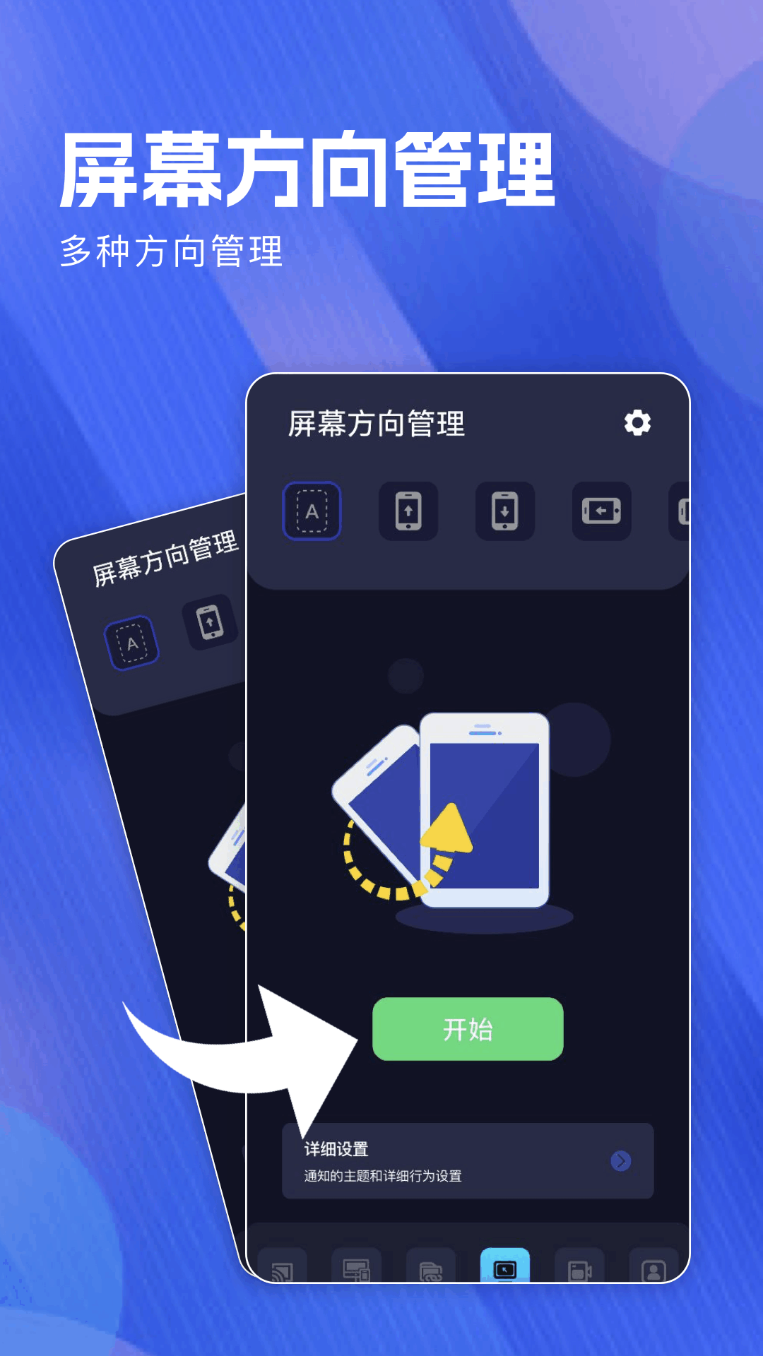 无感同屏app