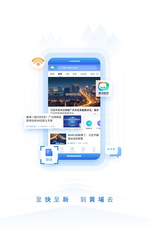 到黄埔去app