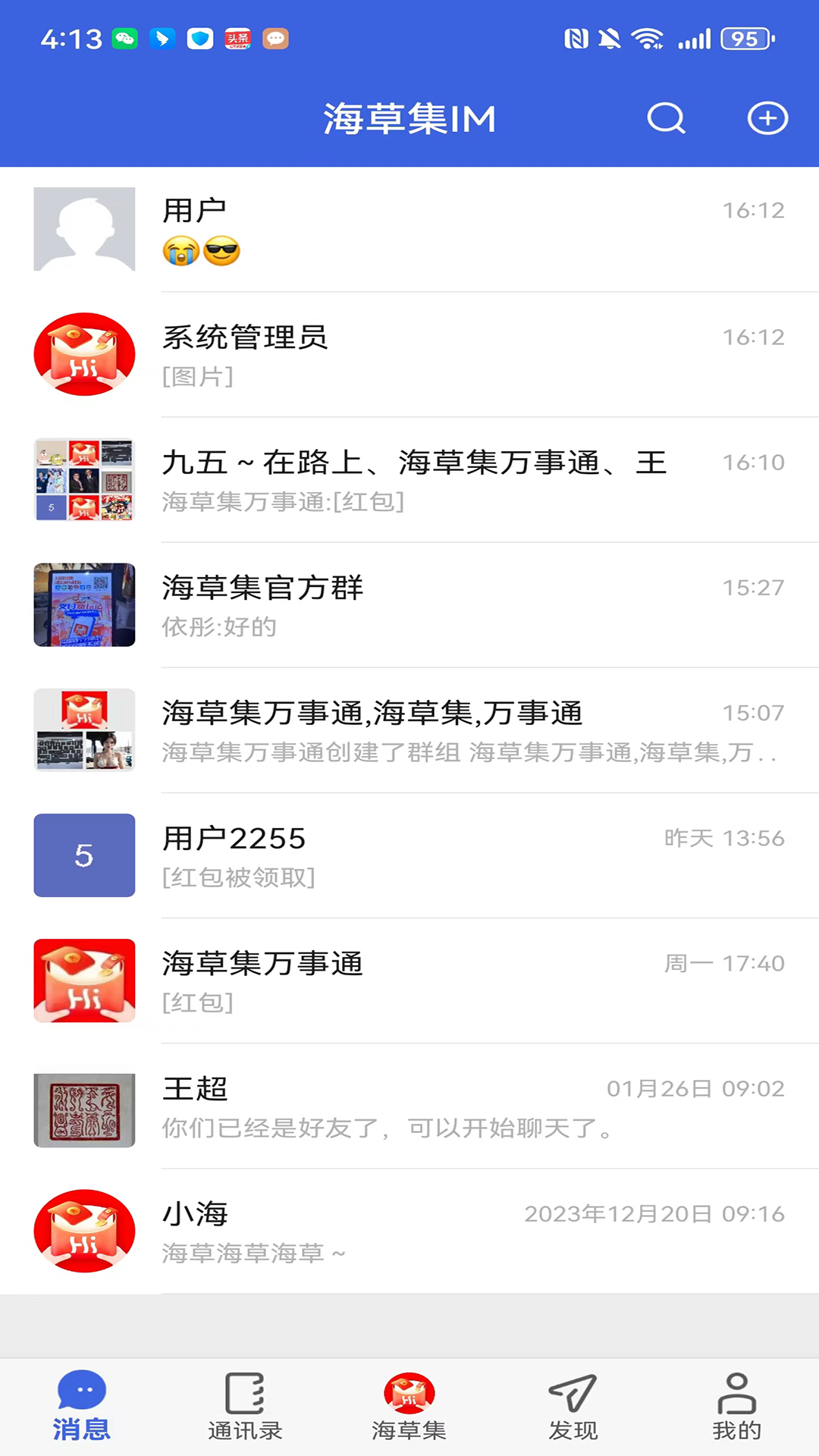 海草集IM