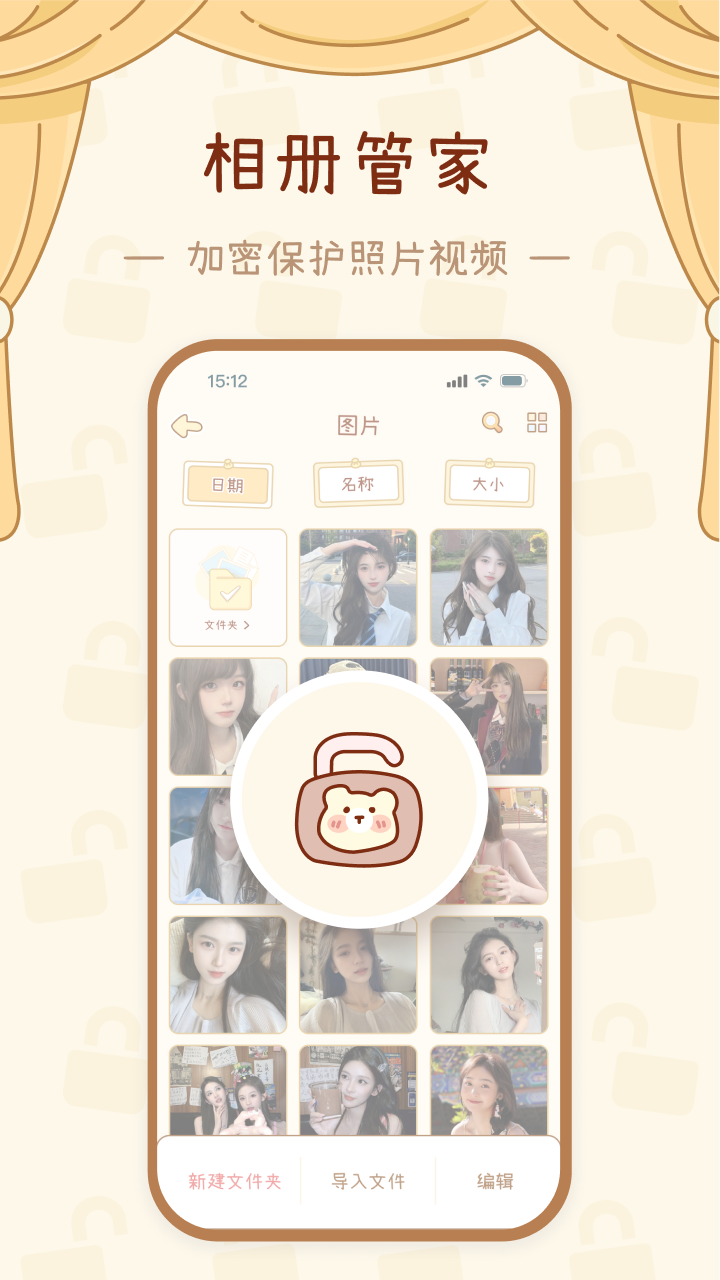 密盒app