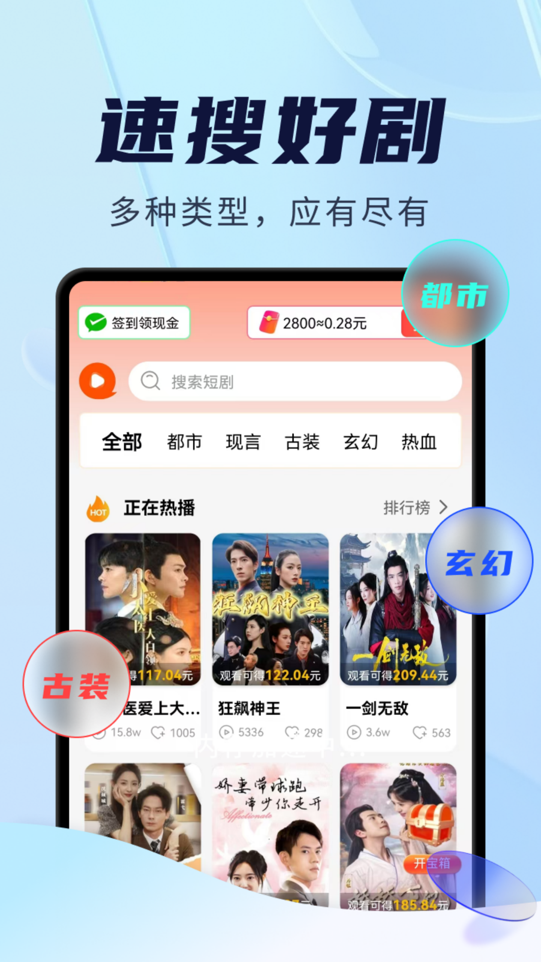 免费短剧太金