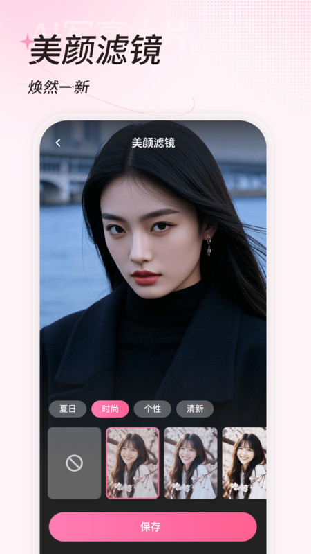 一拍app