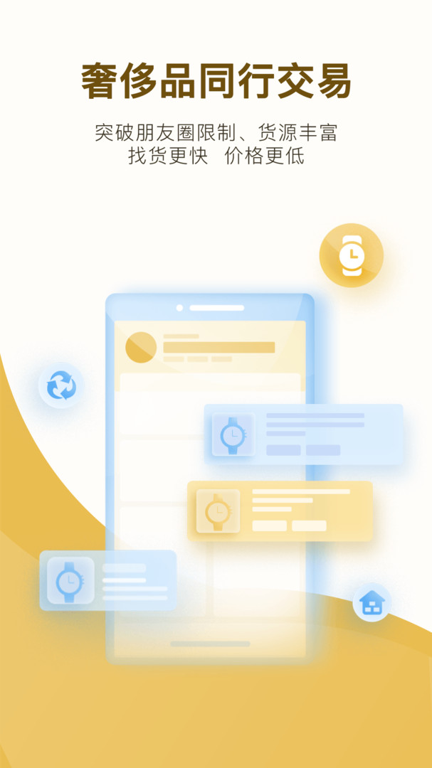易奢堂app