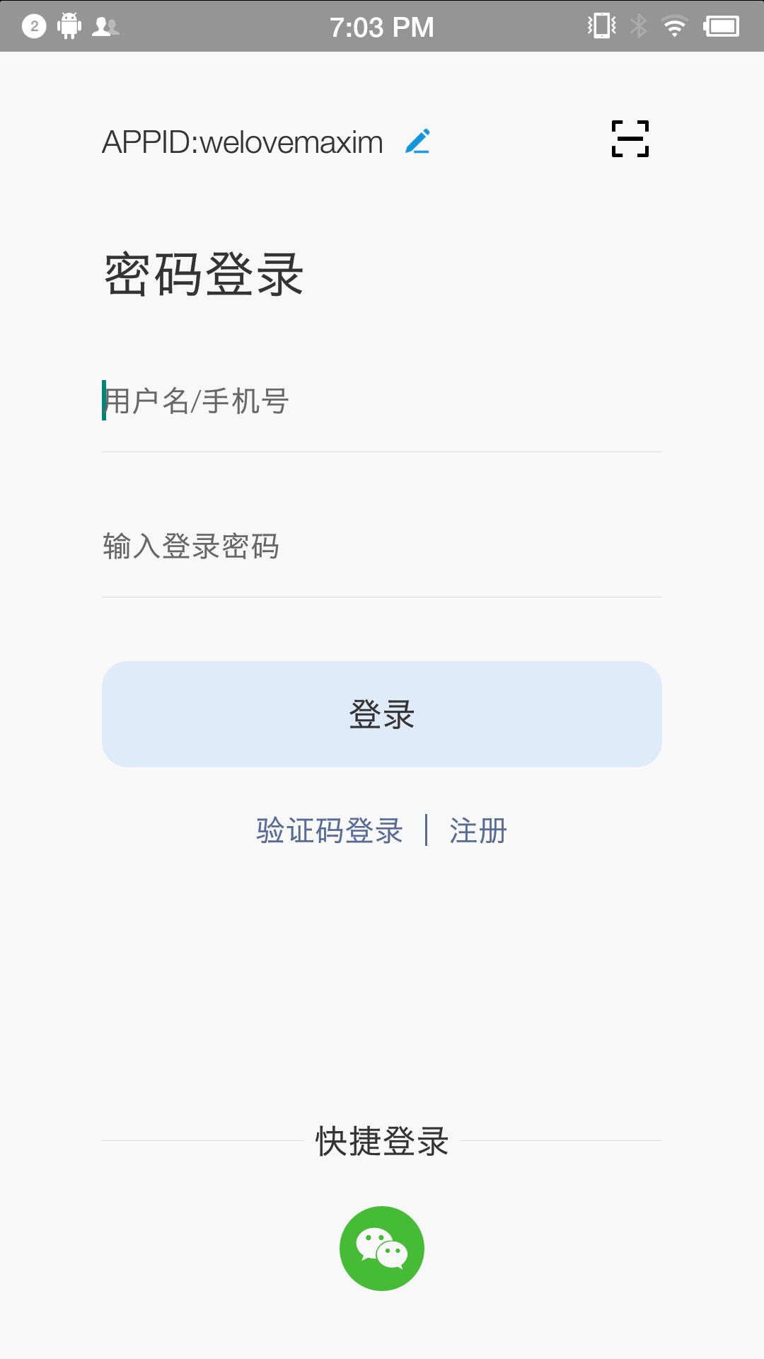 蓝莺IM app
