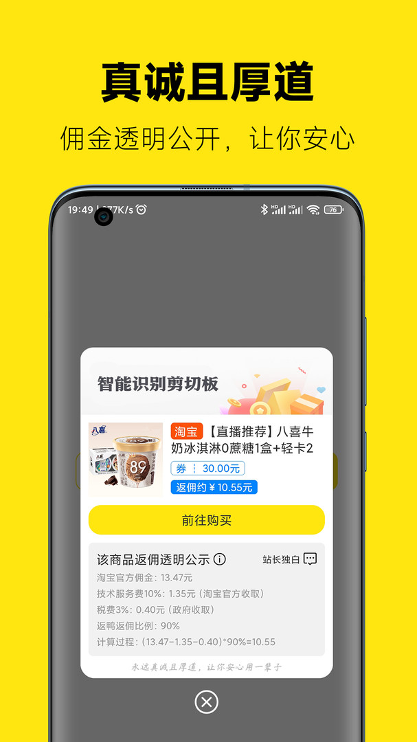 返鸭app