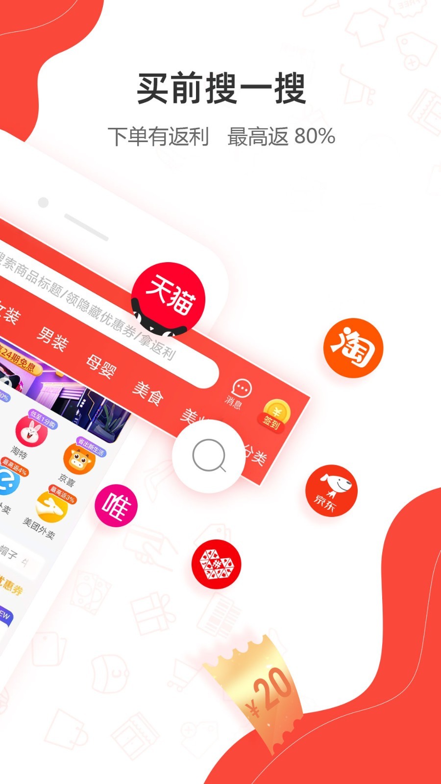 一折特卖app<span></span>