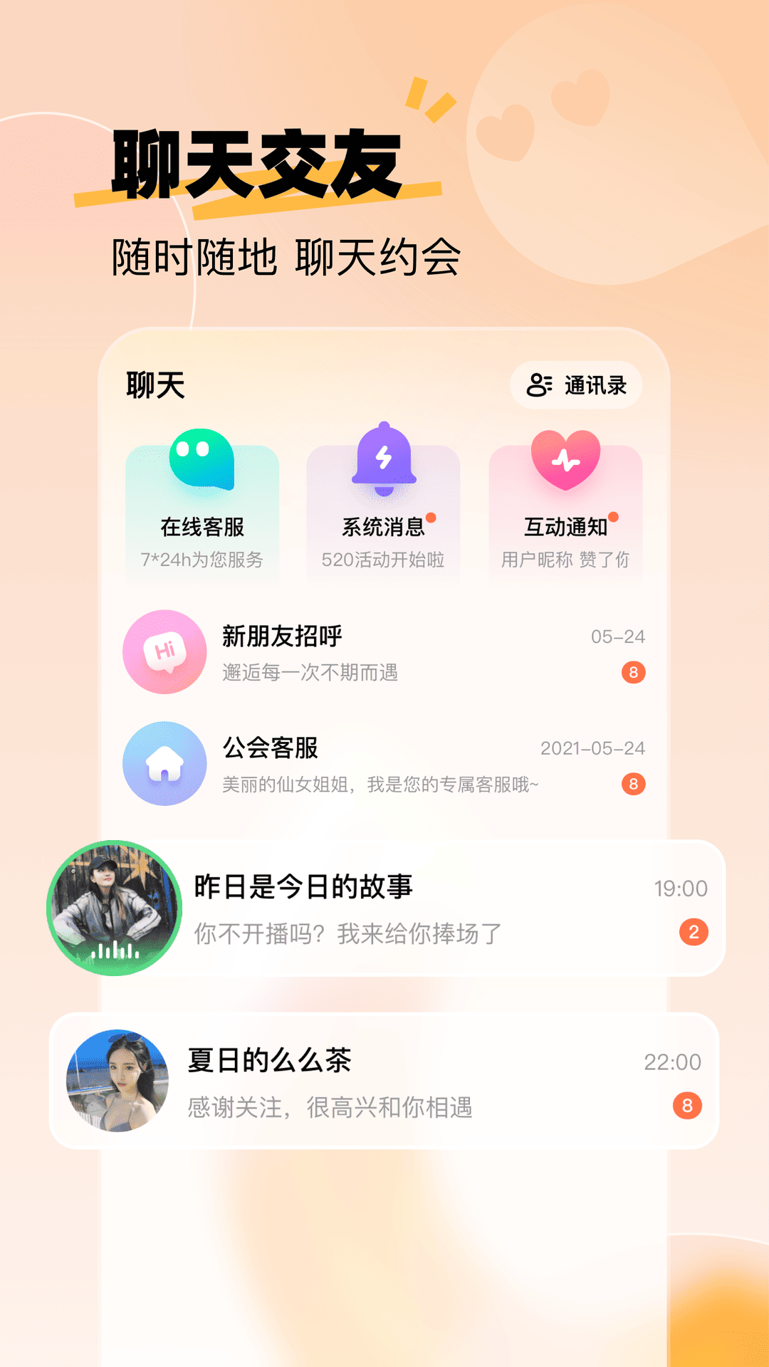 来秀app