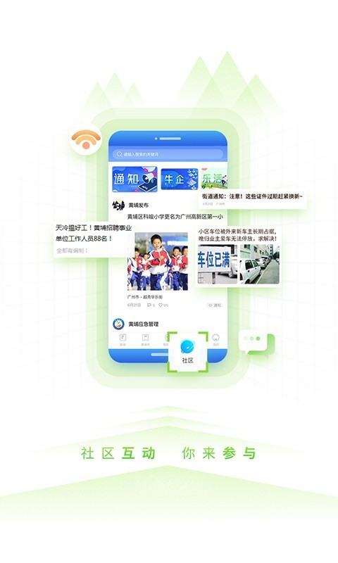 到黄埔去app
