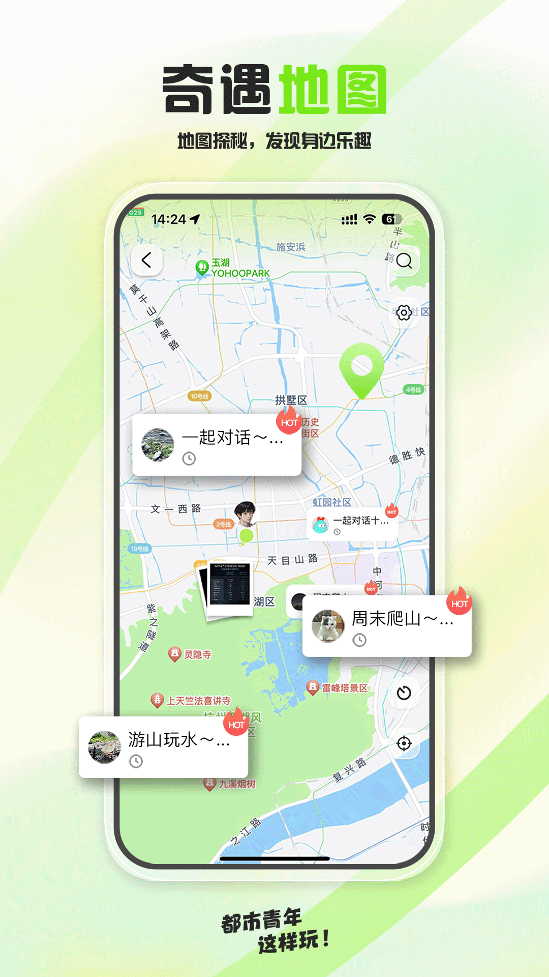 泡泡苏打app