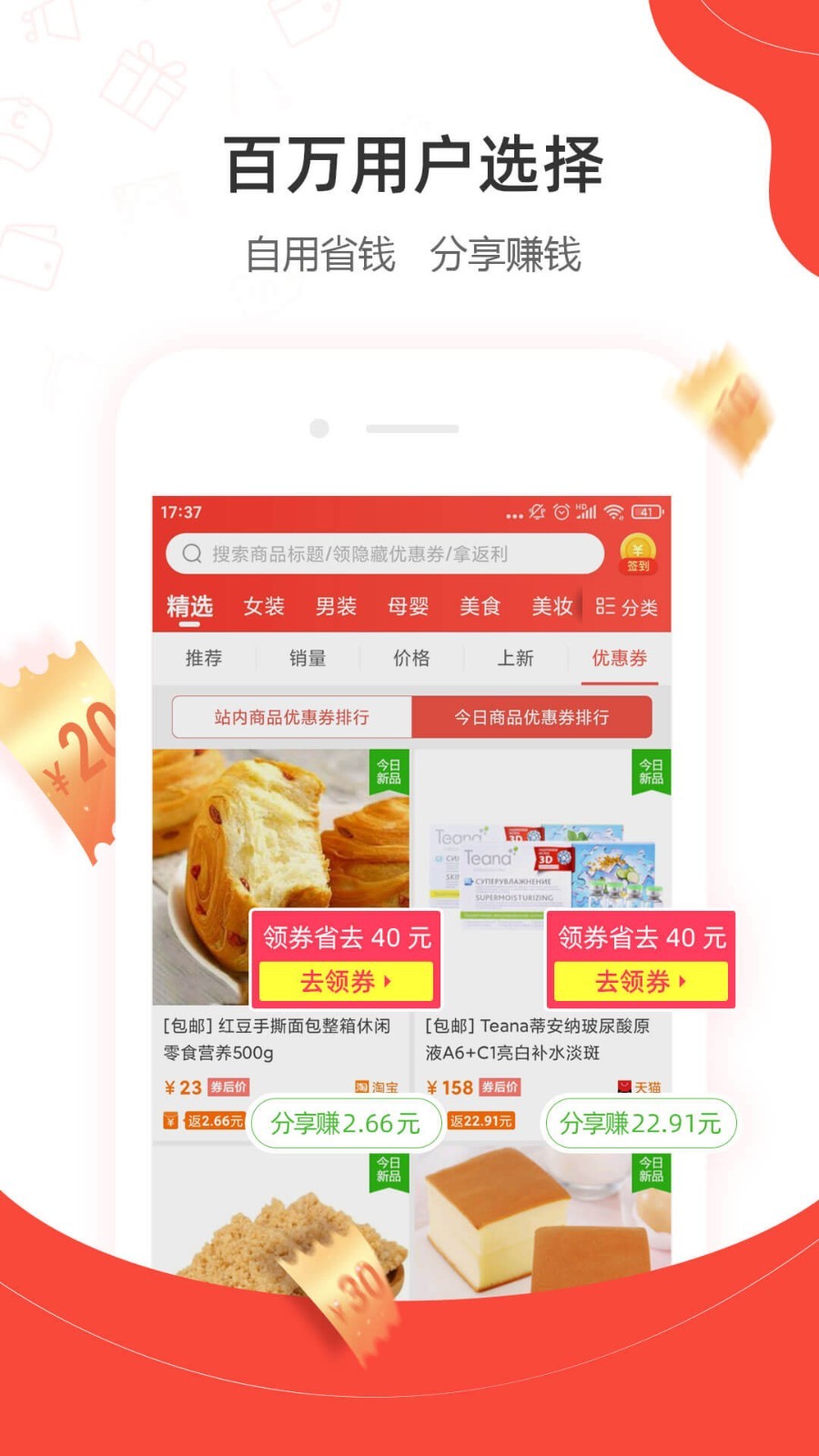 一折特卖app<span></span>