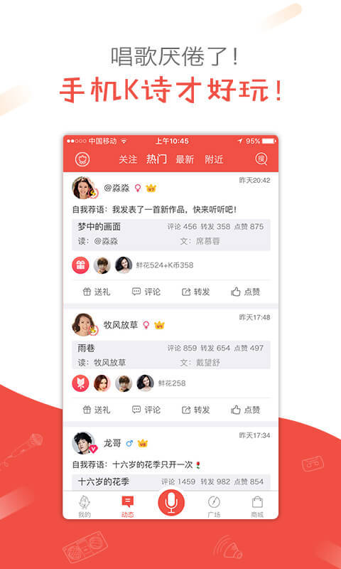 全民K诗<span></span>