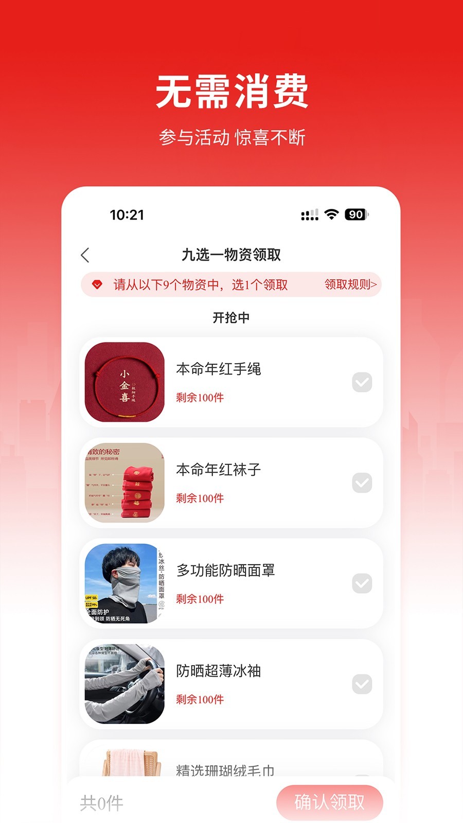 上热点app