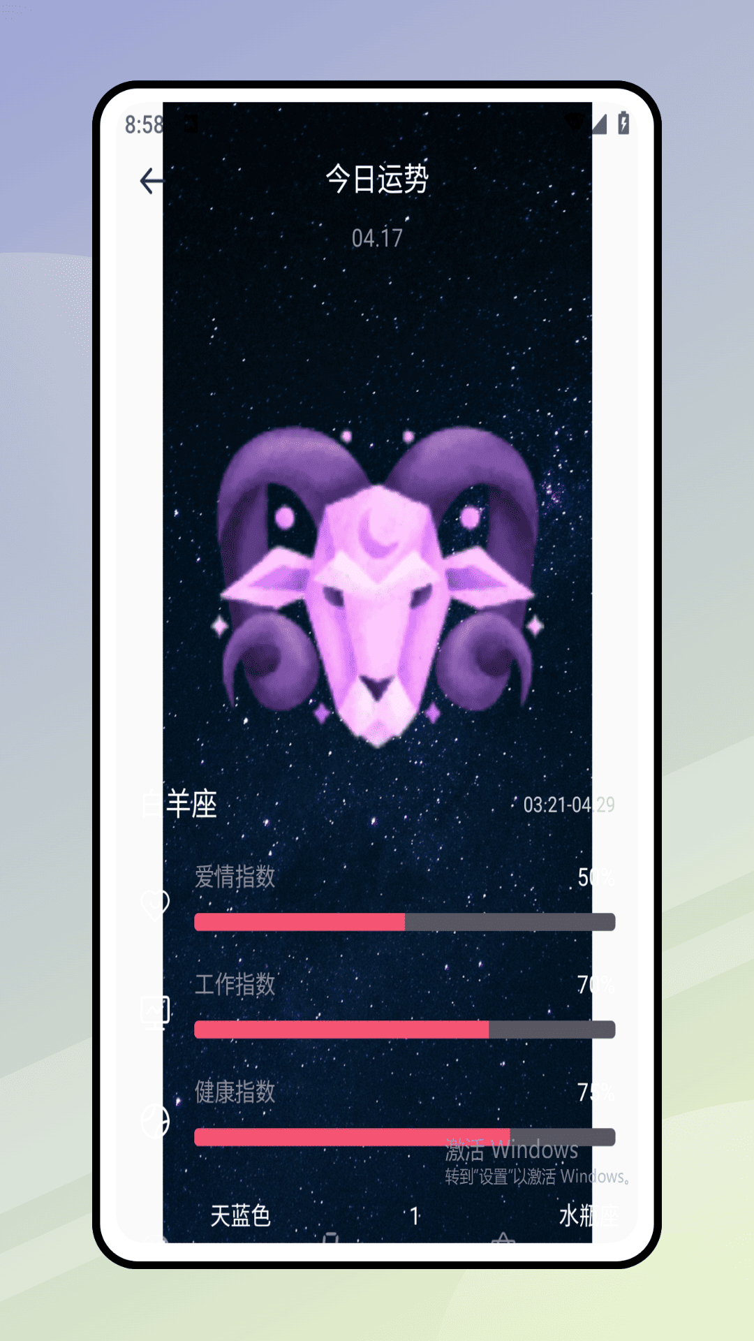 star walk app