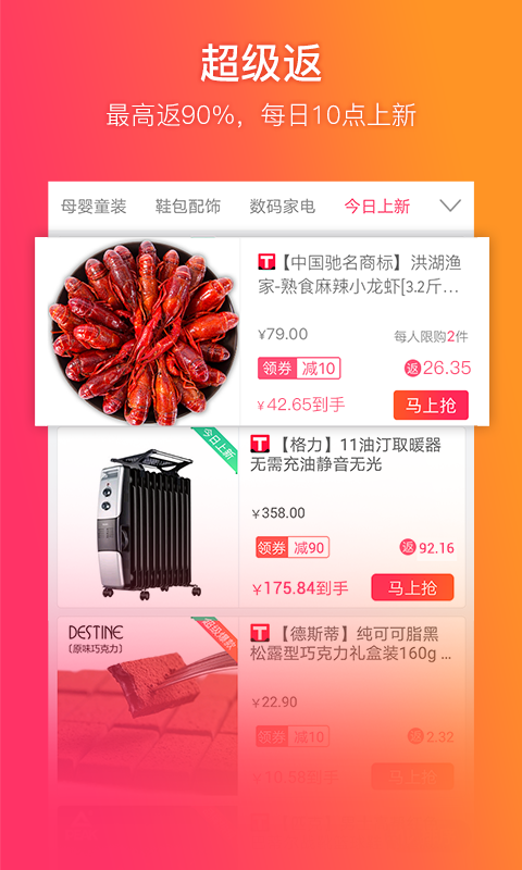 给惠网客户端<span></span>