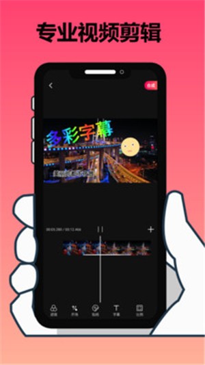 影音剪辑app
