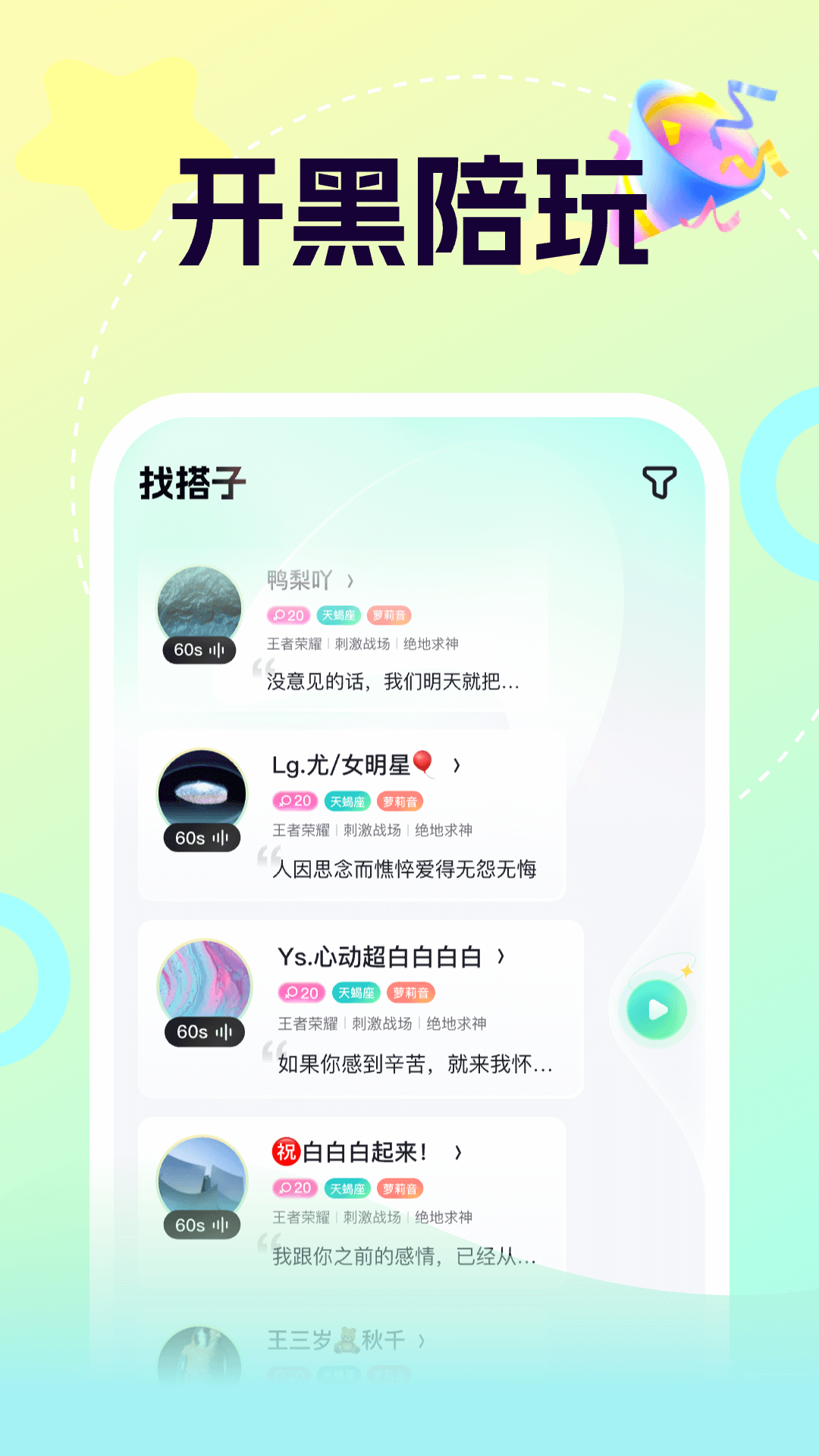 柚音app