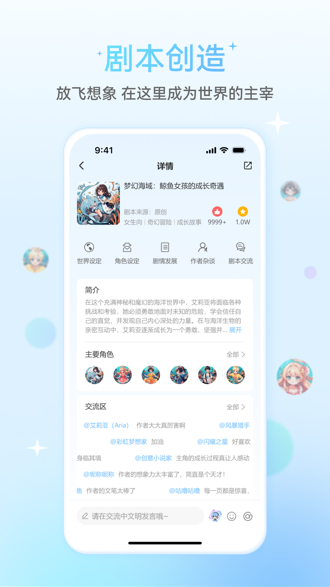 星次元app