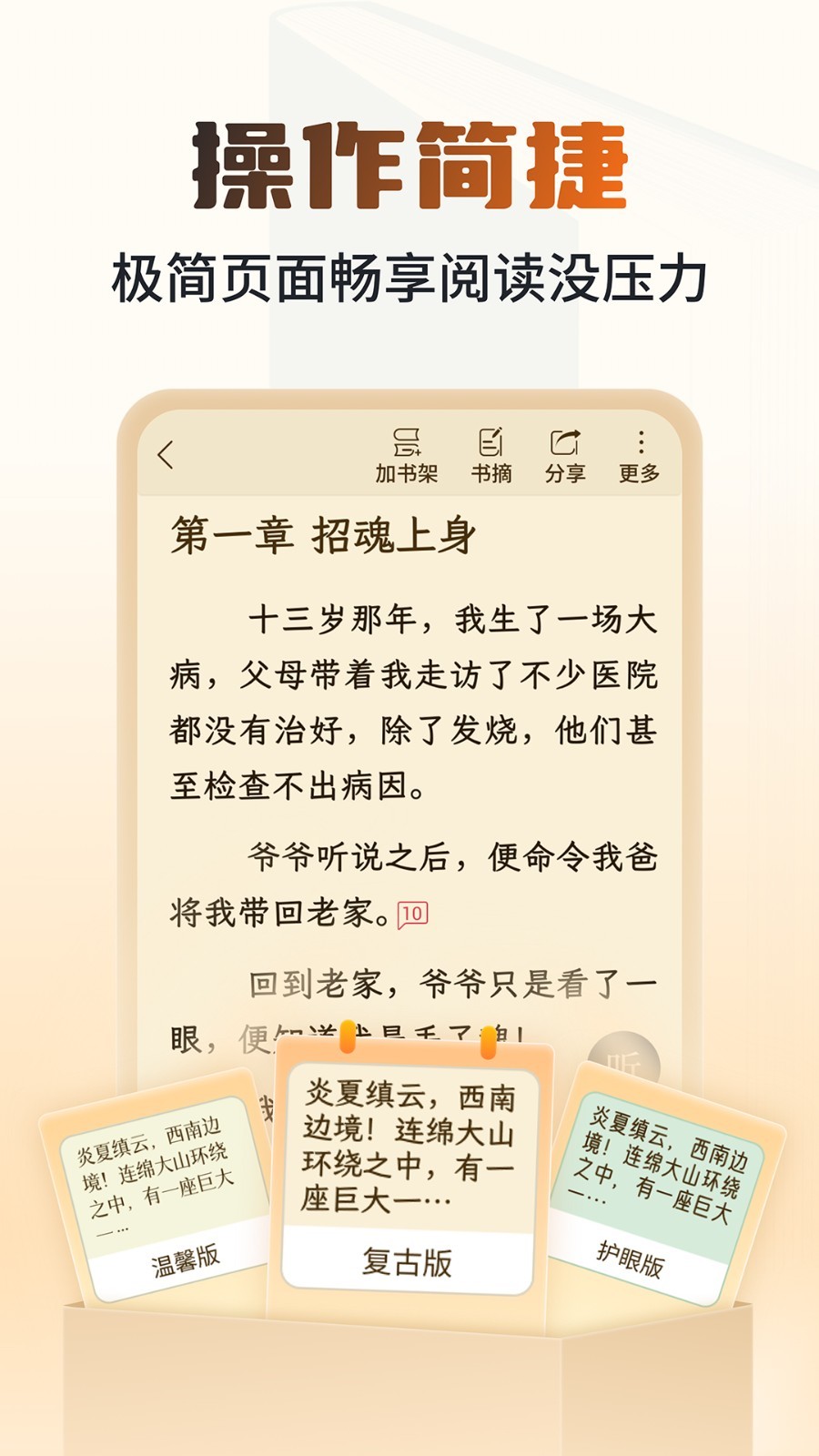 锦书app