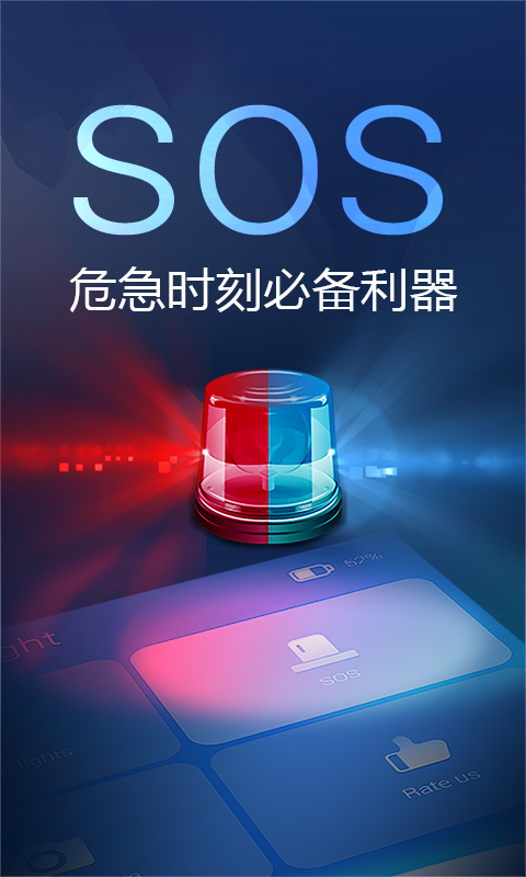 多多手电筒app