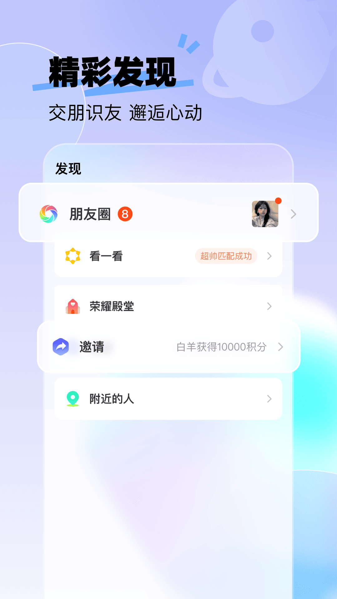 来秀app