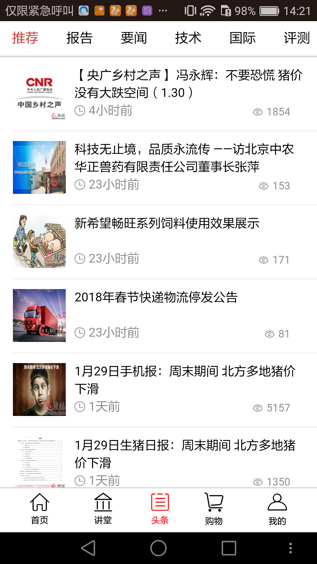 金猪app