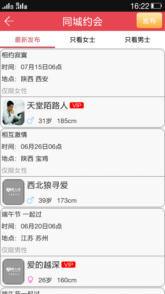 玫瑰网app