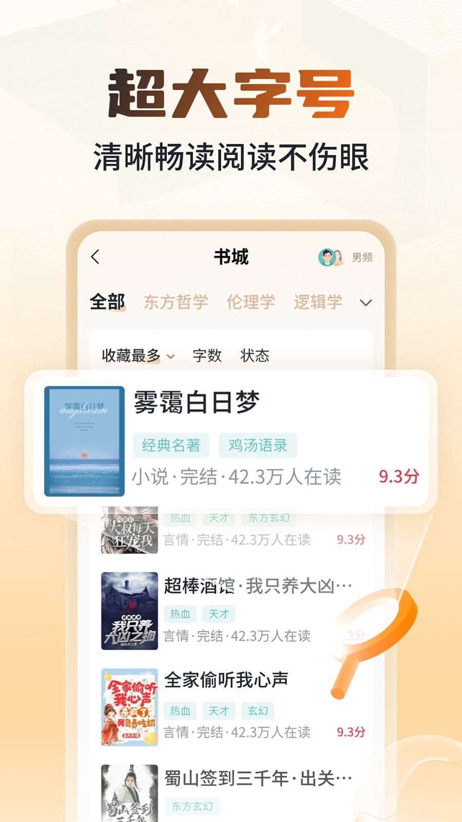 锦书app