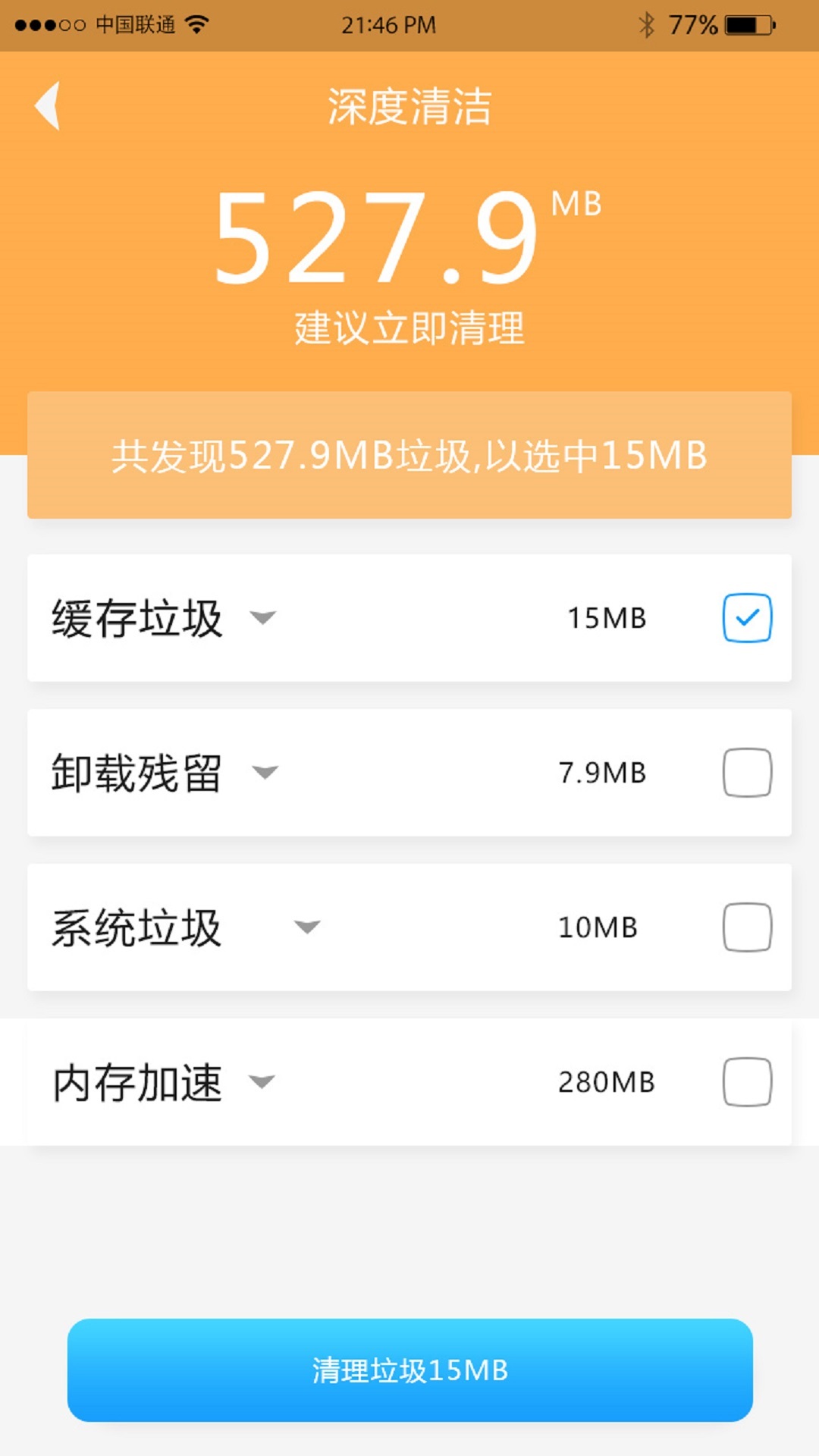 快速充电器app