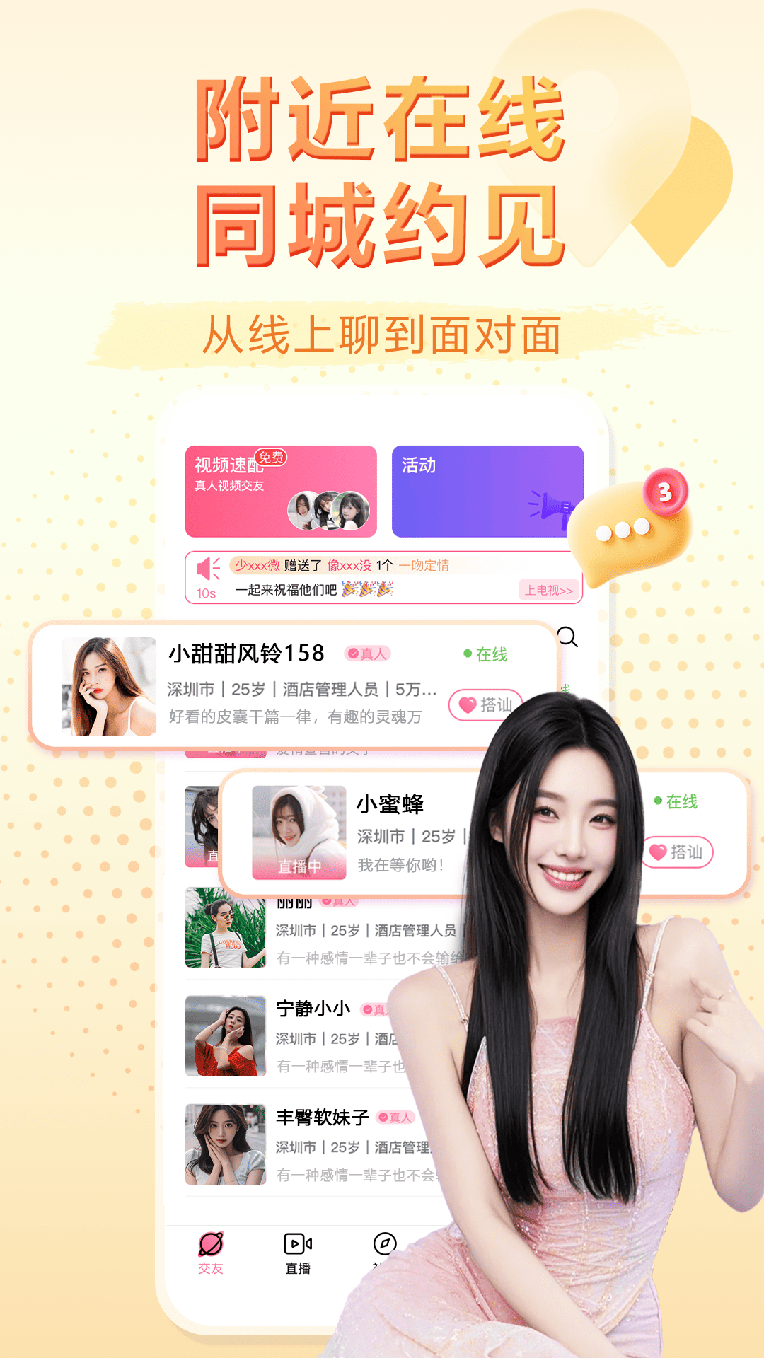 牵守app