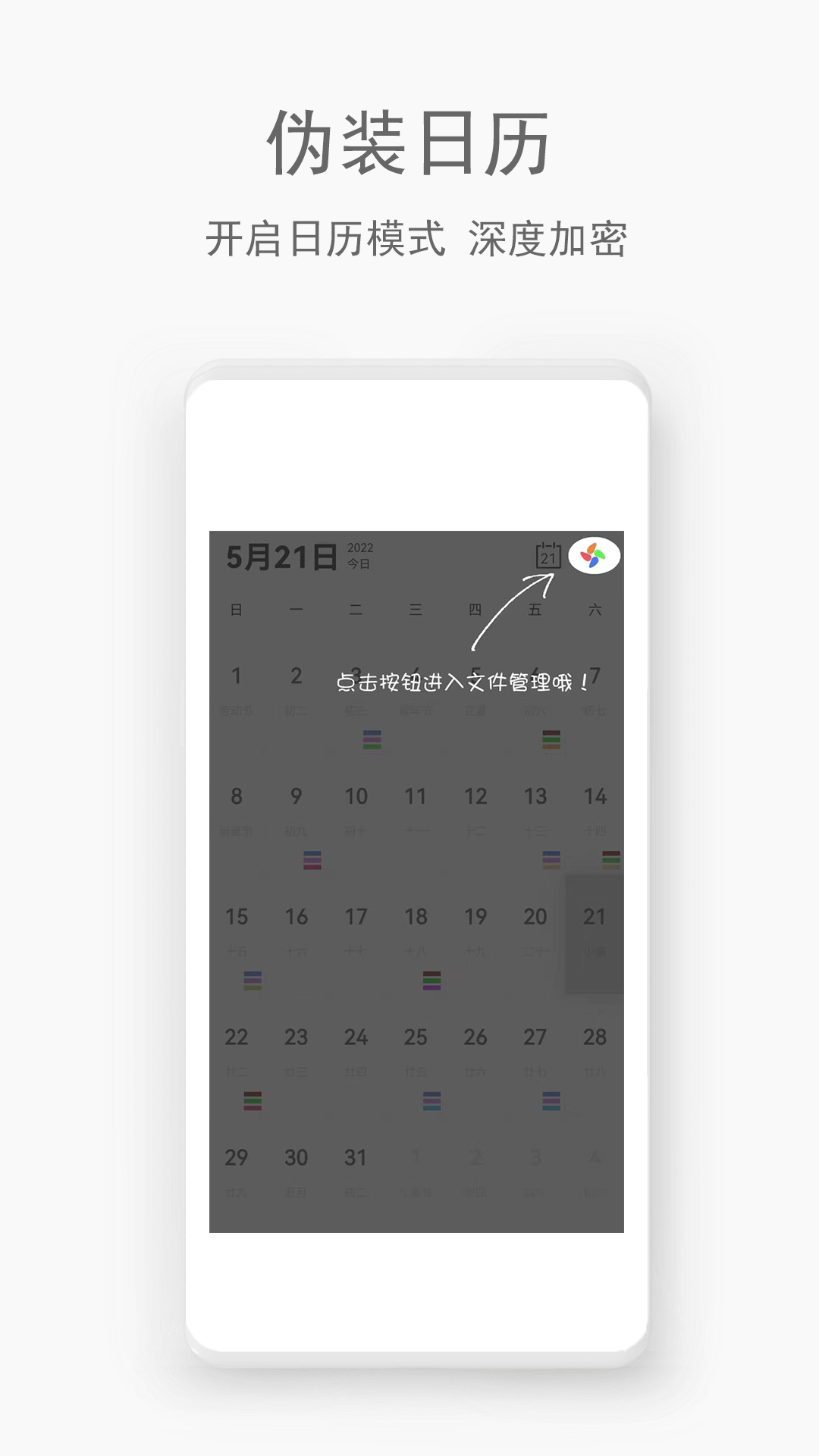隐密空间app