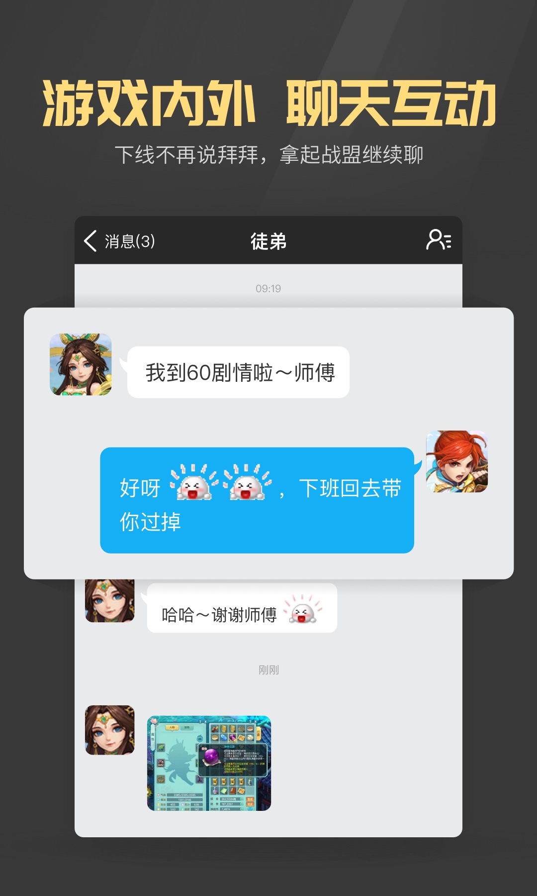 战盟app
