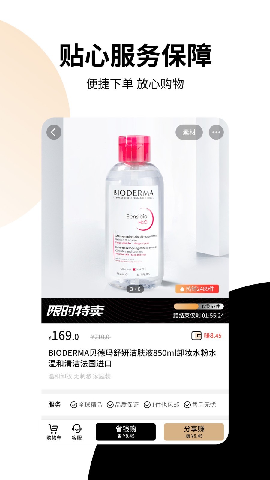 有播app