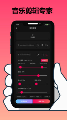 影音剪辑app