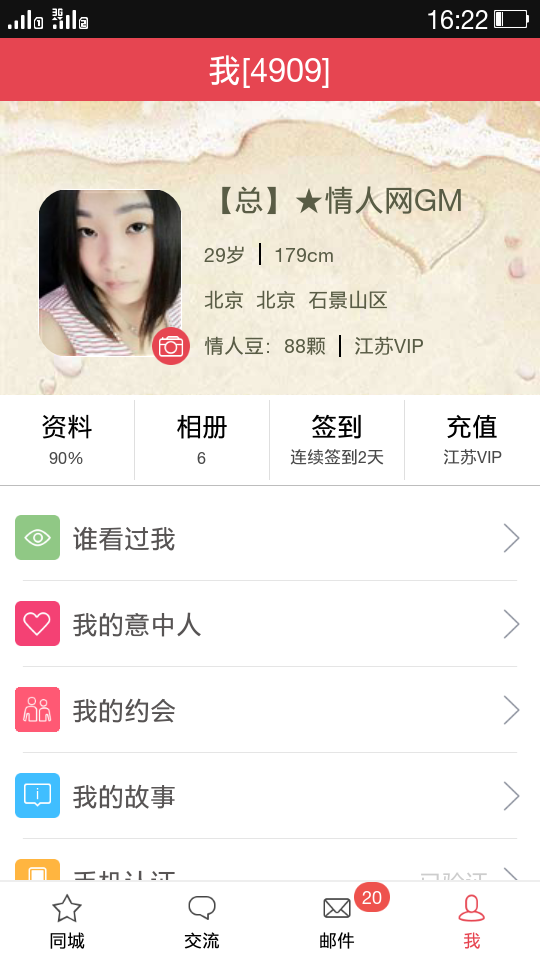 玫瑰网app