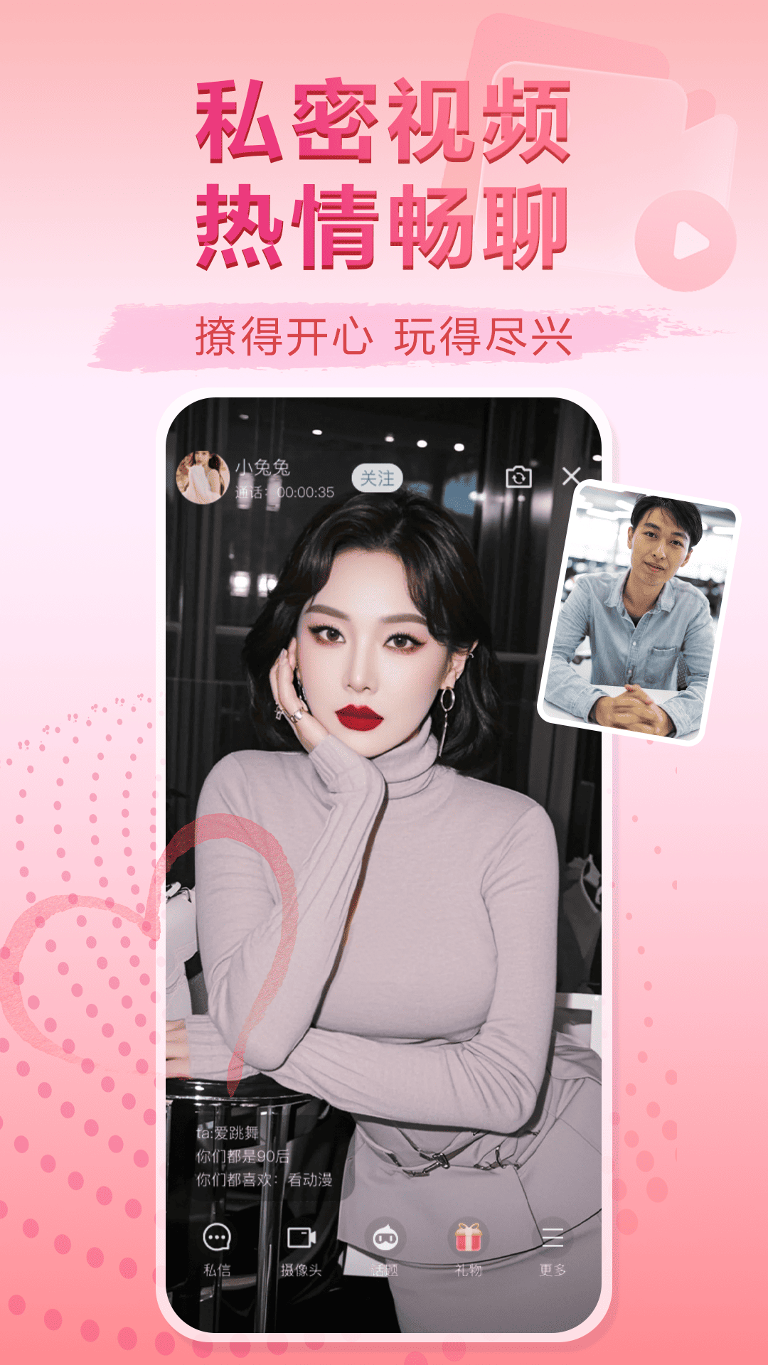 牵守app
