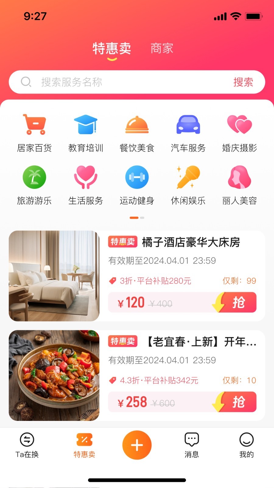 换换熊app