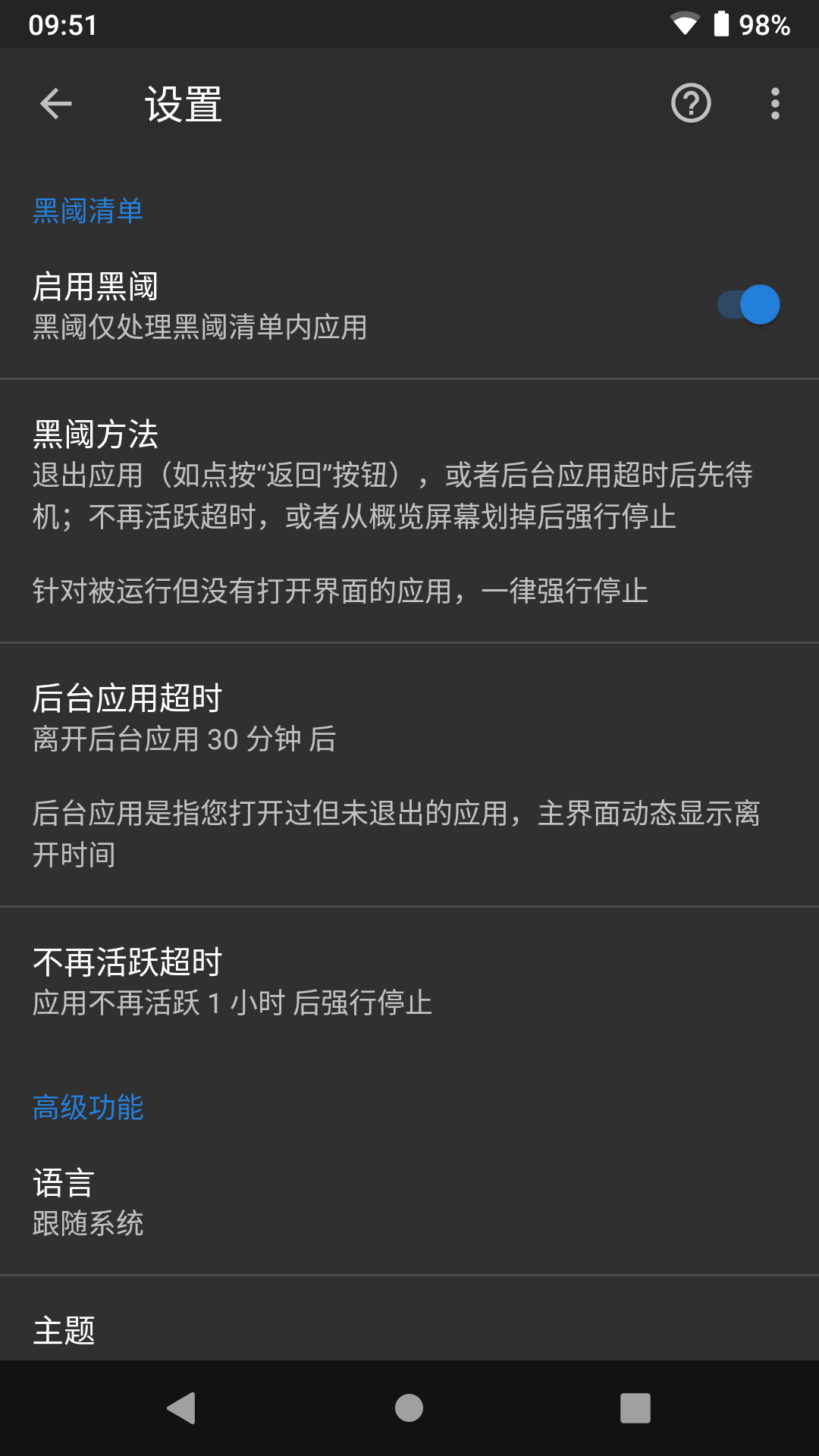 黑阈app<span></span>