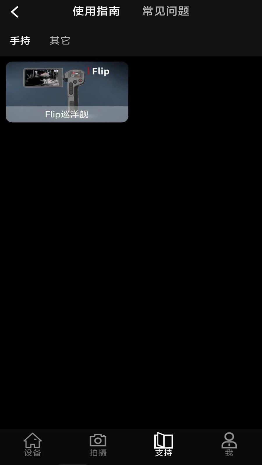 英睿热成像app