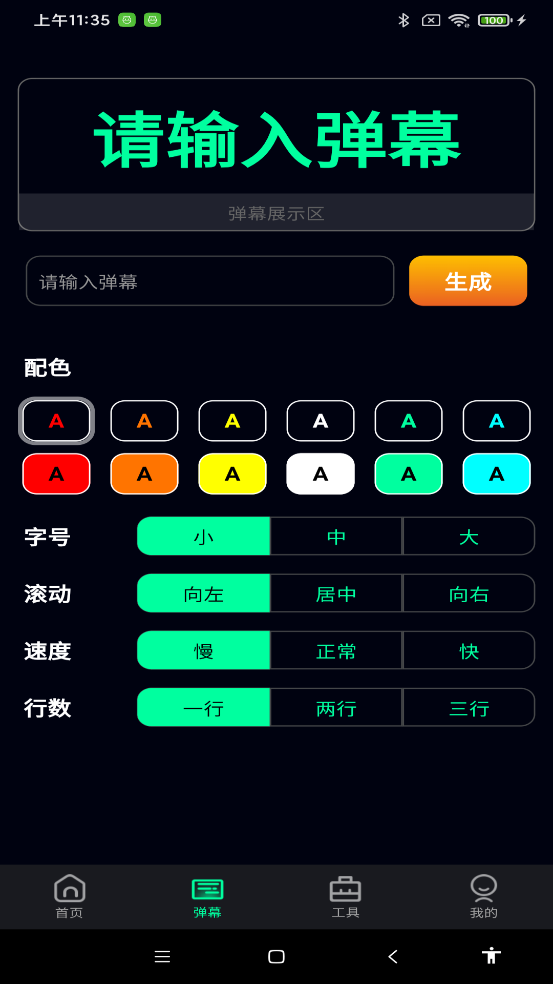 超亮免费手电筒app