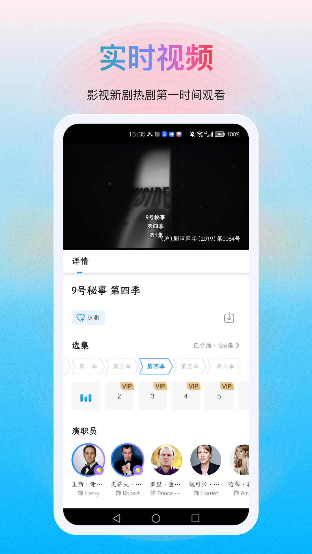 多剧视频app