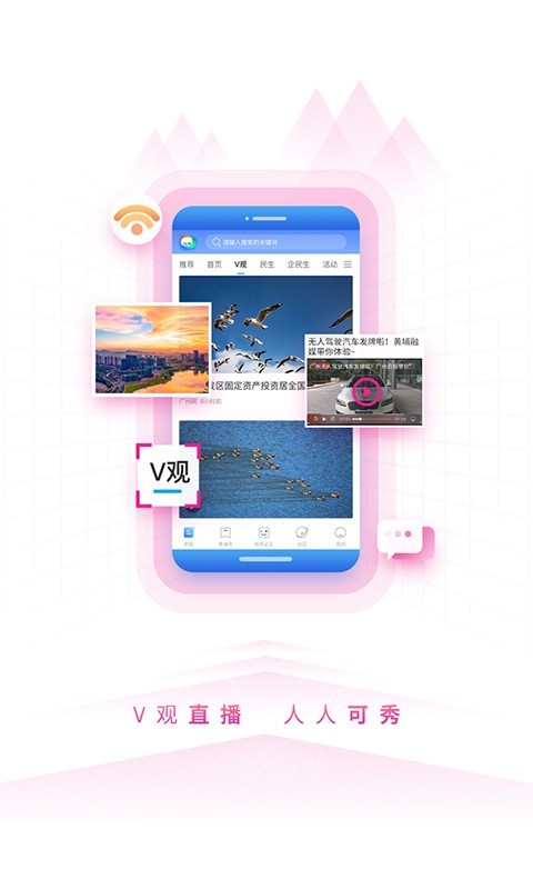 到黄埔去app