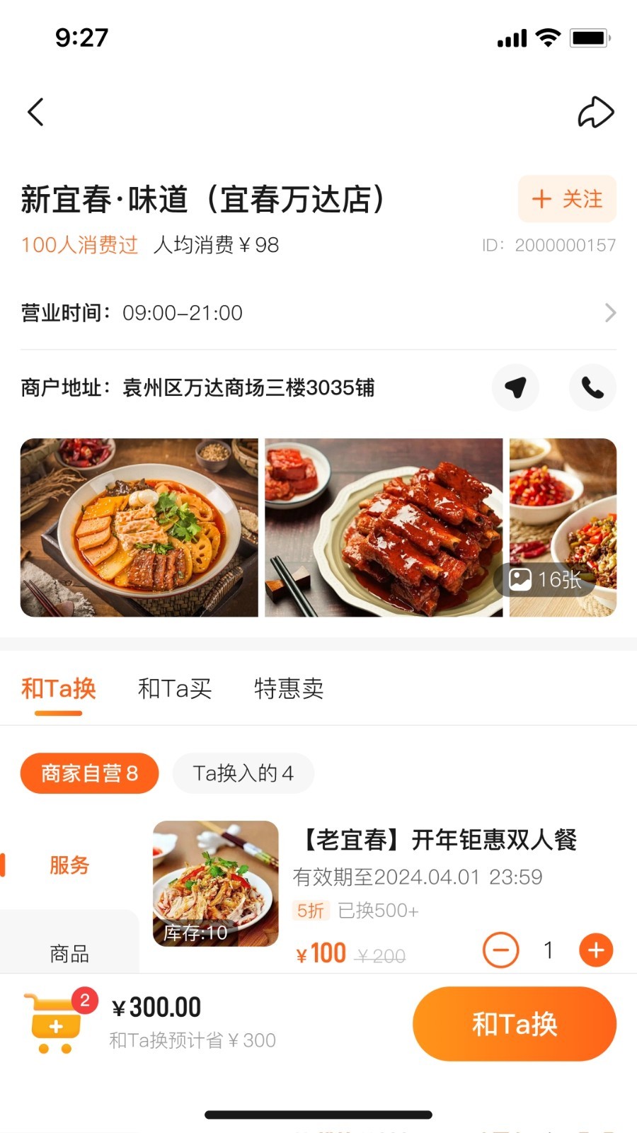 换换熊app