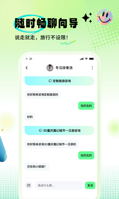 果游app