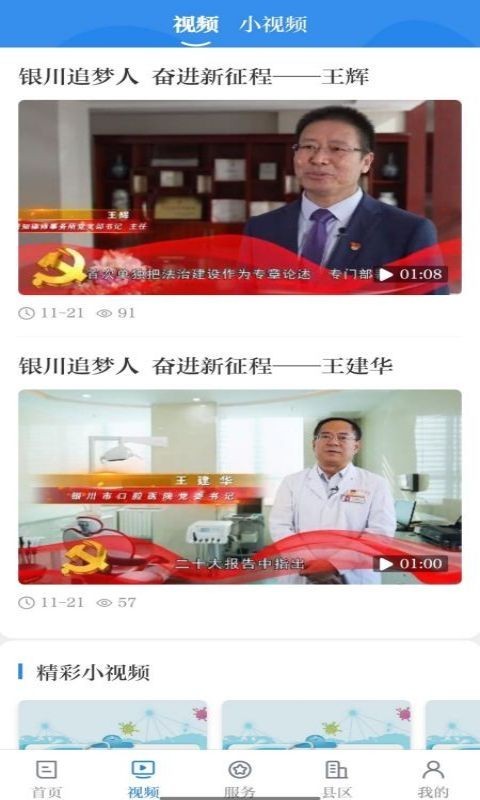 银川发布app<span></span>