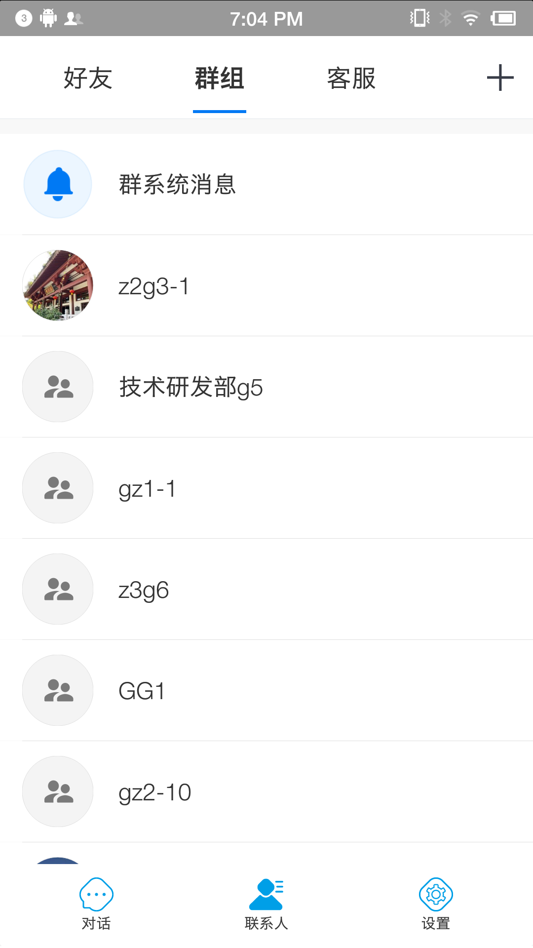 蓝莺IM app